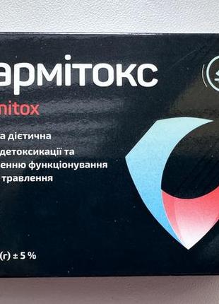 Вармітокс varmitox дієтична добавка