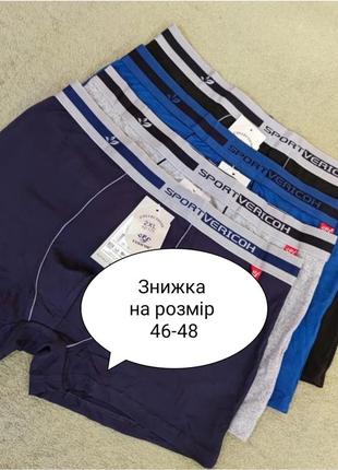 Мужские трусы боксеры набор 4 шт
