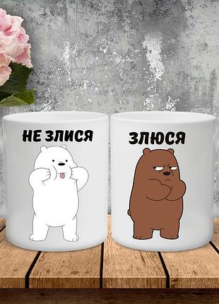 Парні чашки з принтом - не злися!