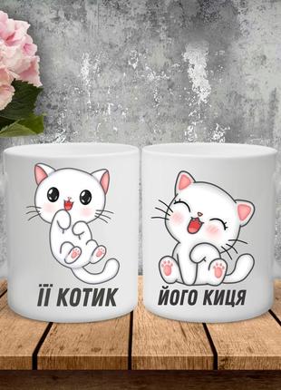 Парні чашки з принтом - її котик!