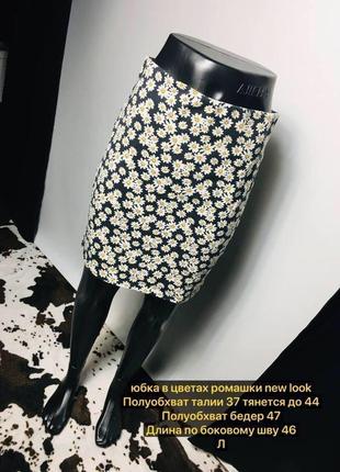Мини юбка ромашки от new look