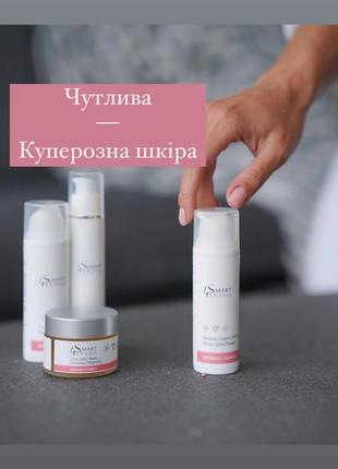 Крем, очищення для чутливої куперозної шкіри з розацеа