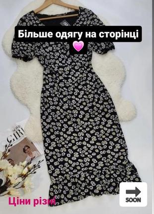 Плаття