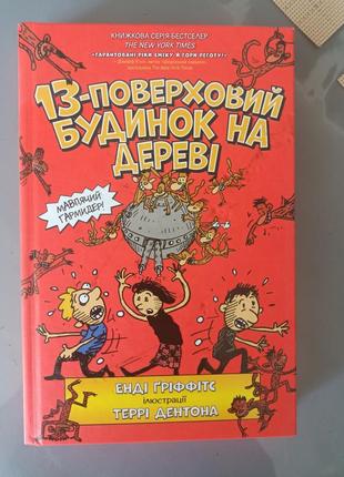 Цікава книга , прикольні ілюстрації