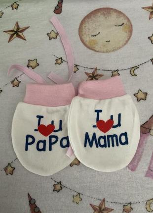 Царапки для новорожденных