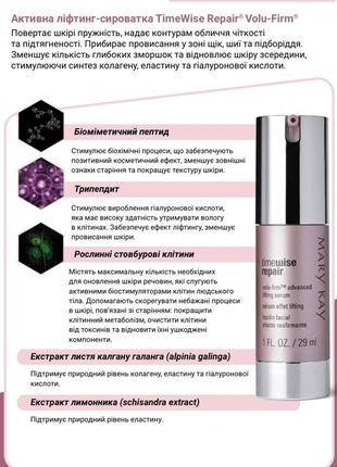 Сироватка молодості! активна ліфтинг-сироватка timewise® repair volu-firm 29 мл