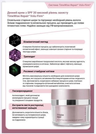 Денний крем spf 30 високий рівень захисту timewise repair volu-firm, 48 г