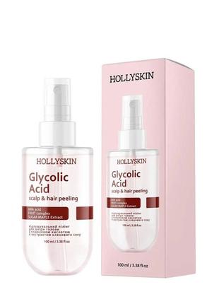 Відлущувальний пілінг для шкіри голови hollyskin glycolic acid scalp & hair peeling, 100 мл