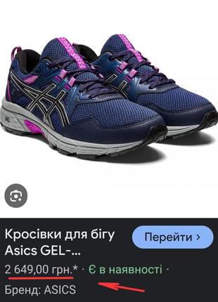 Кросівки asics gel venture2 фото