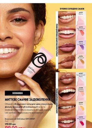 Блиск для губ kosas wet lip oil gloss