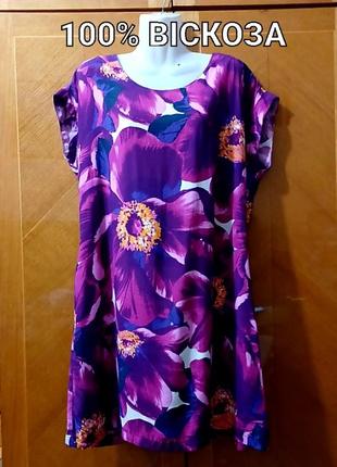 100% віскоза красива яскрава сукня по фігурі з квітами р.16 від f&f