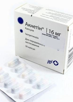 Акнетин 16 мг, 30 капсул1 фото