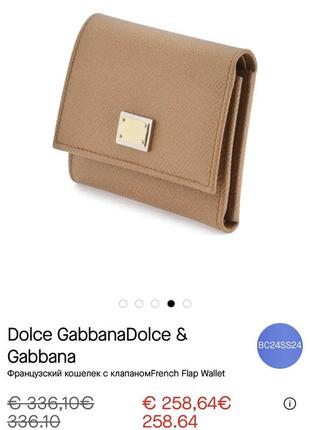 Оригінальний бежевий гаманець картхолдер dolce&gabbana шкіра7 фото
