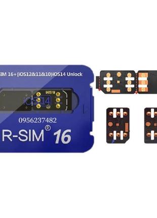 Чіп rsim/mksd/usim/для розблокування apple iphone/якість 100%/mks