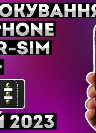 Чіп rsim/mksd/usim/для розблокування apple iphone/якість 100%