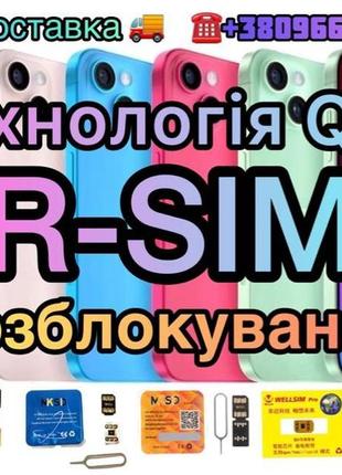 Новинка чіп r-sim ultra v3.4.розблокування iphone qpe-e-sim-р-сим