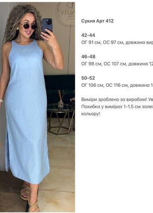 Жіноча сукня з приємного льону з розрізами 42-52 рр. женское платье сарафан, лён 04120 хм2 фото