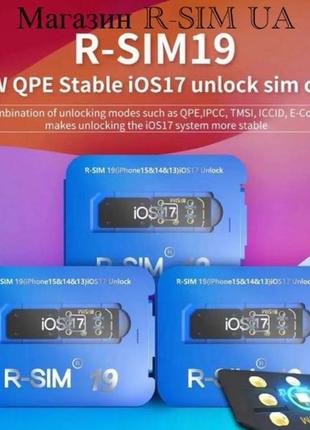 R-sim 19/qpe/esim/rsim/рсім/рсим/розблокування apple iphone/2024