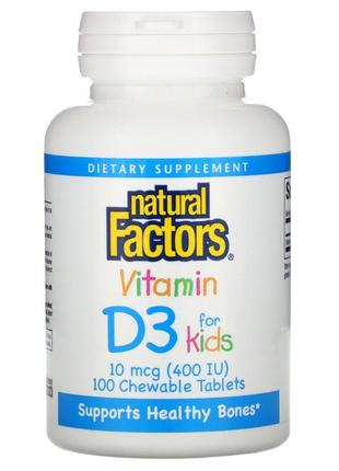 Дитячий вітамін d3 400ме 100 жувальних таб. natural factors сша