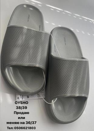 Oysho2 фото