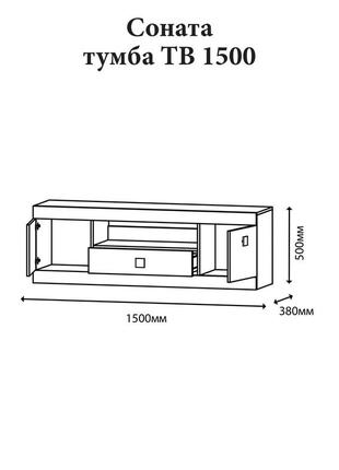 Тумба эверест тв 1500 соната 150х38х50 венге темный + белый (dtm-2264)3 фото