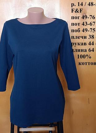Р 14 / 48-50 базовая синяя футболка с рукавом 3/4 хлопок трикотаж f&f