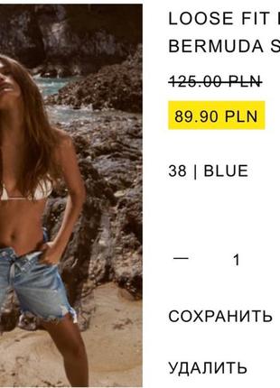 Шорти zara