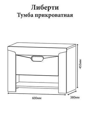 Тумба прикроватная эверест либерти 60х38х45.5 дуб крафт белый (dtm-2074)3 фото