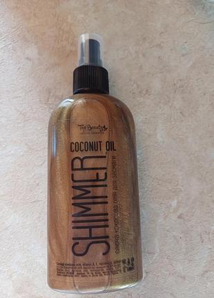 Кокосова олія для засмаги з шиммером top beauty shimmer coconut oil 200мл
