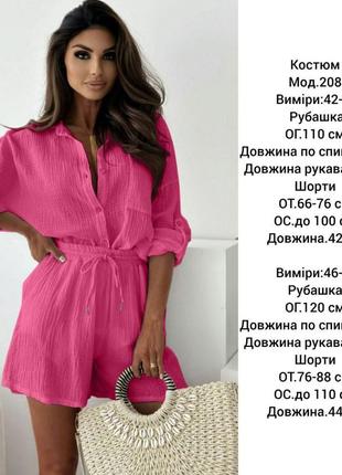 Женский летний муслиновый костюм рубашка+шорты2 фото