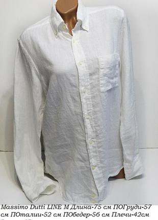 Сорочка рубашка massimo dutti