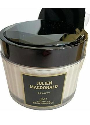 Суфле - шиммер для тела"julien macdonald"