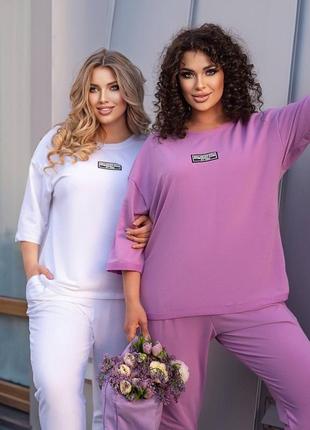 Костюм прогулочный