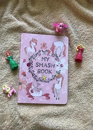 My smash book / рожевий блокнот / блокнот для дівчинки
