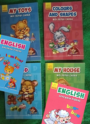 6 книжечок одним лотоком (англійською для малюків)