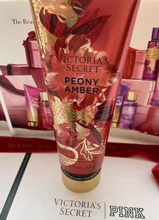 Лосьйон victoria's secret peony amber lotion
