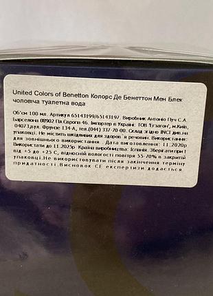 Benetton man black 100 ml