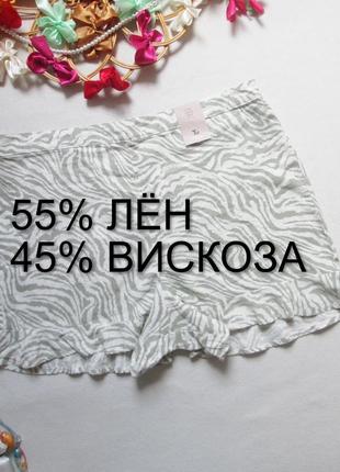 Шикарные короткие льняные шорты батал принт абстракция tu 🍒🍓🍒