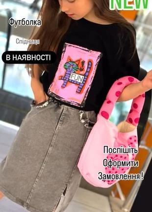 В наличии юбочка и футболка
