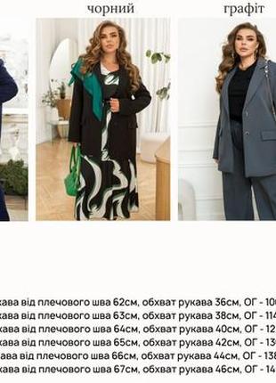 Жіночий елегантний діловий бежевий костюмний піджак батал xl xxl 2xl 3xl 4xl5 фото