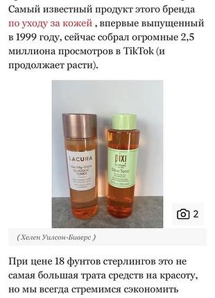 🇬🇧 lacura healthy glow glycolic toner гликолевый отшелушивающий тоник для сияния 250...