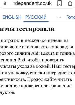 🇬🇧 lacura healthy glow glycolic toner гликолевый отшелушивающий тоник для сияния 250...