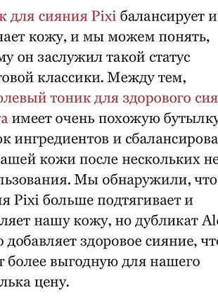 🇬🇧 lacura healthy glow glycolic toner гликолевый отшелушивающий тоник для сияния 250...