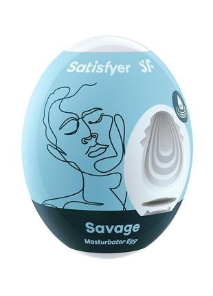 Самозмащувальний мастурбатор-яйця satisfyer masturbator egg savage одноразовий