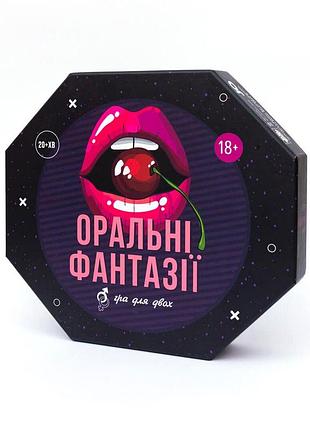 Еротична гра «оральні фантазії» (ua)