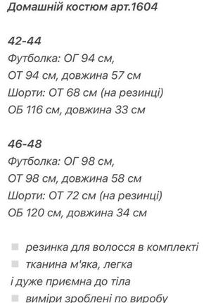 Пижама6 фото