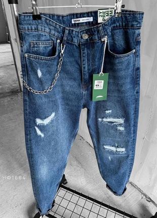 Джинси