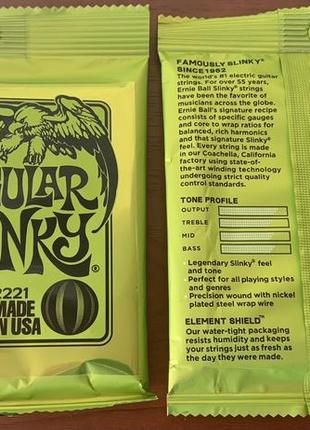 Струни ernieball (для електрогітари)