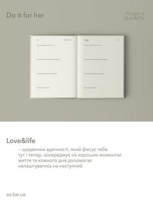 Психологический дневник/планер от so be