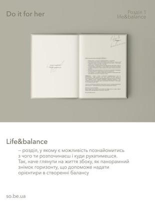 Психологический дневник/планер от so be